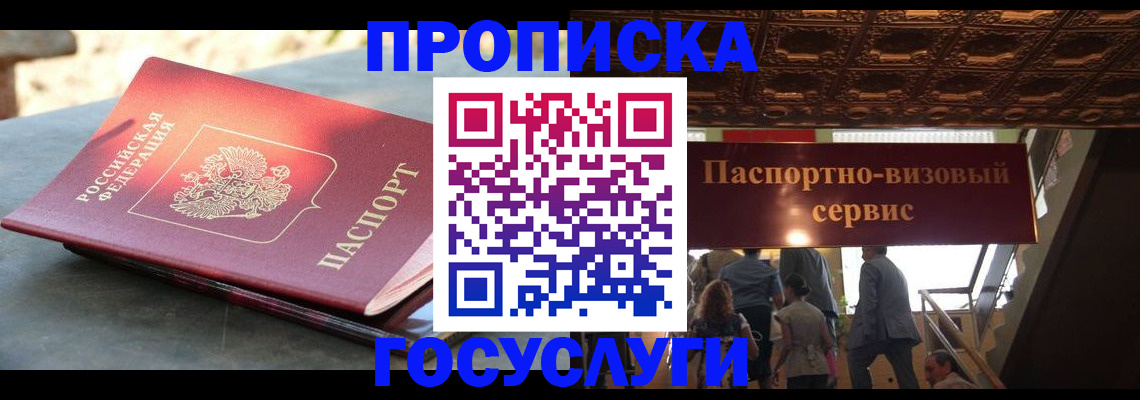 временная регистрация в квартире в Набережных Челнах