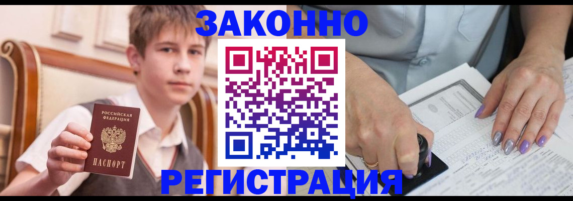 прописка для школы в Набережных Челнах