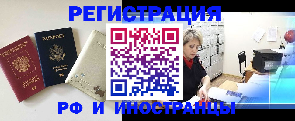 временная регистрация в квартире в Набережных Челнах