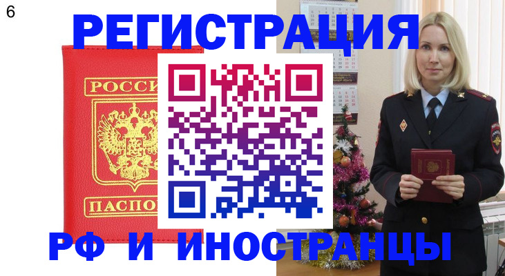 временная регистрация купить в Набережных Челнах