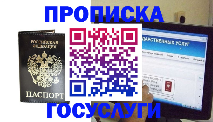 прописка гарантия в Набережных Челнах