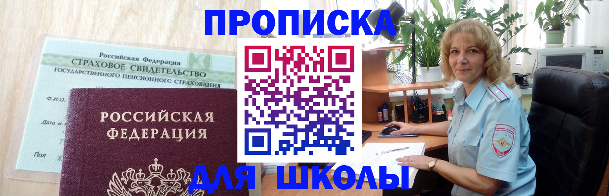 прописка для военкомата в Набережных Челнах