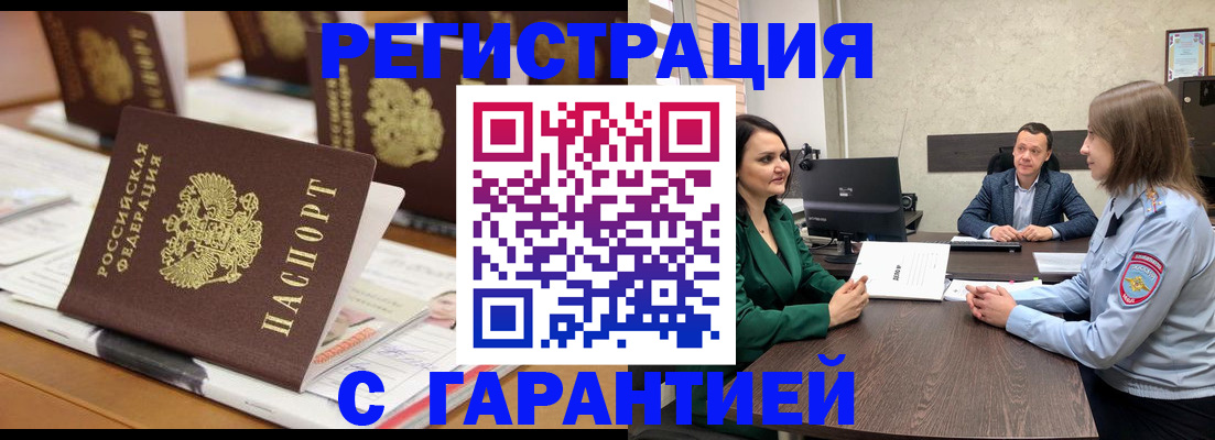 временная регистрация в квартире в Набережных Челнах